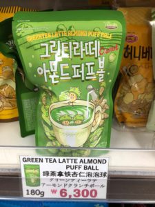 グリーンティーラテ味