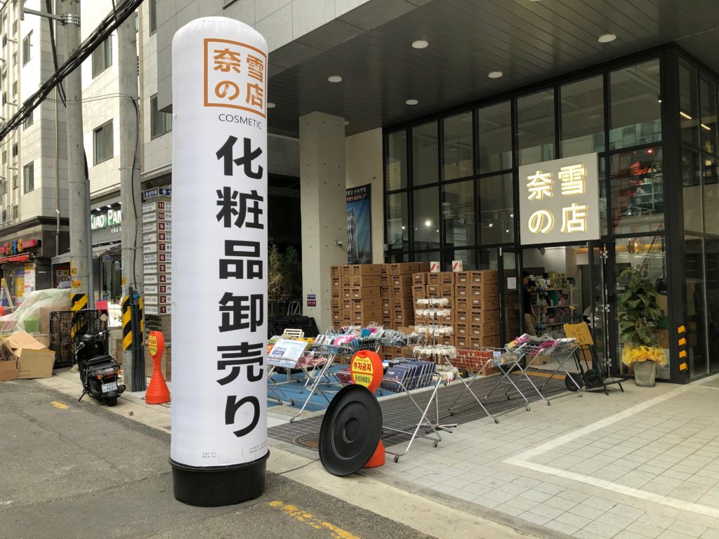 聚美化粧品の姉妹店である奈雪の店