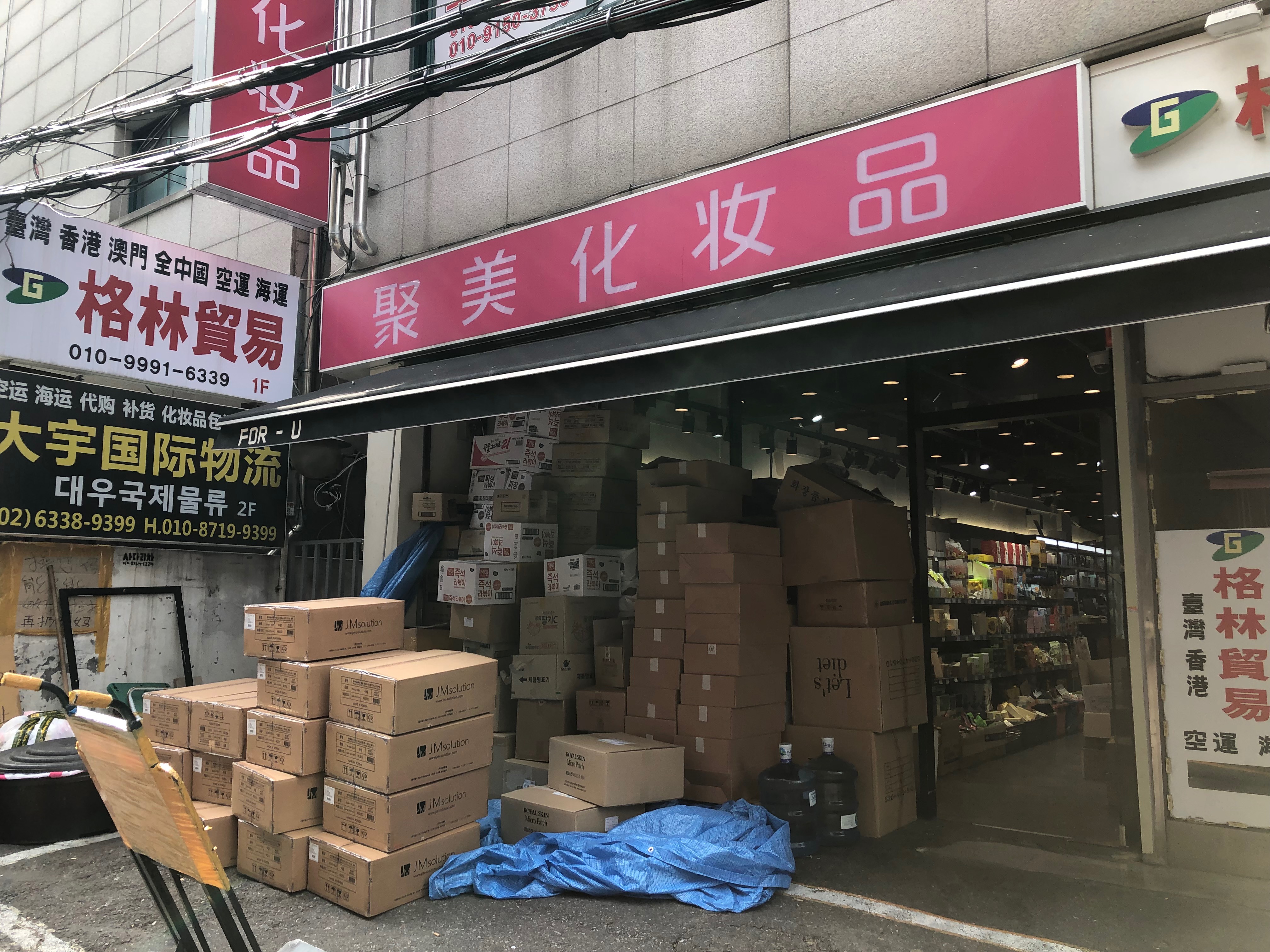 ダンボールが山積みにされている聚美化粧品の外観