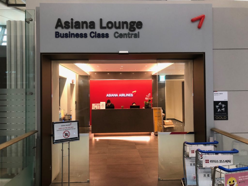 仁川空港発の便ではスターアライアンスゴールド保持者はアシアナ航空のビジネスクラスラウンジが利用できます。