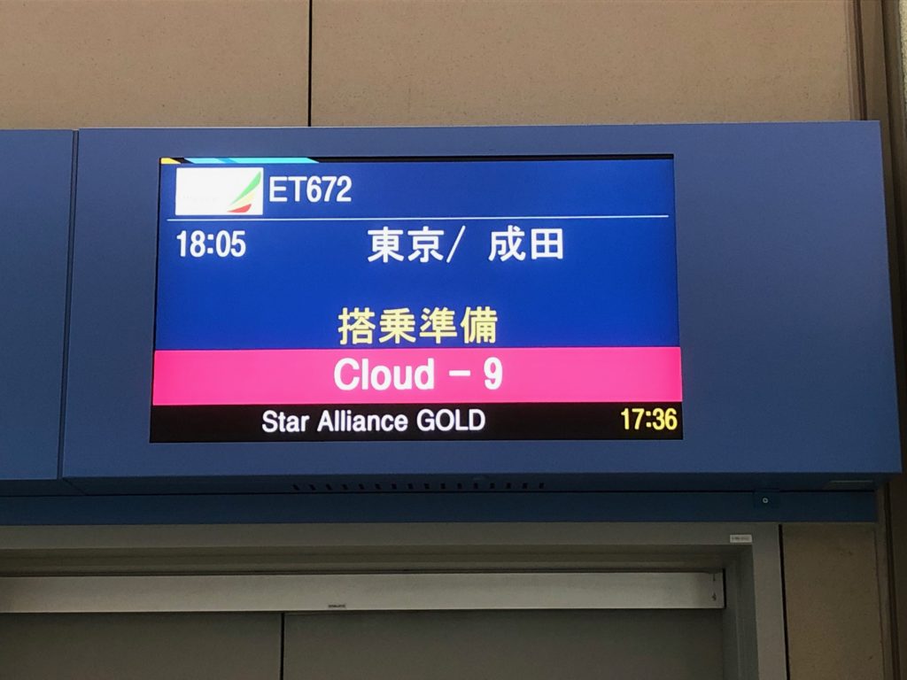 ET672便の出発ゲートの掲示板