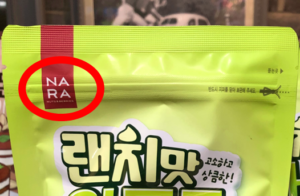 NARA アーモンド