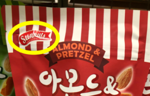 sunnuts ハニーバターアーモンド