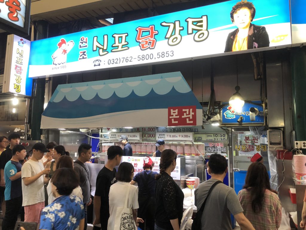 元祖　新浦タッカンジョンの店にできる行列