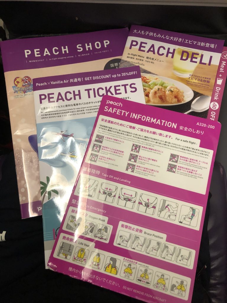 peach MM809便に設置されている雑誌類