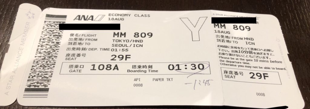 MM809便搭乗券