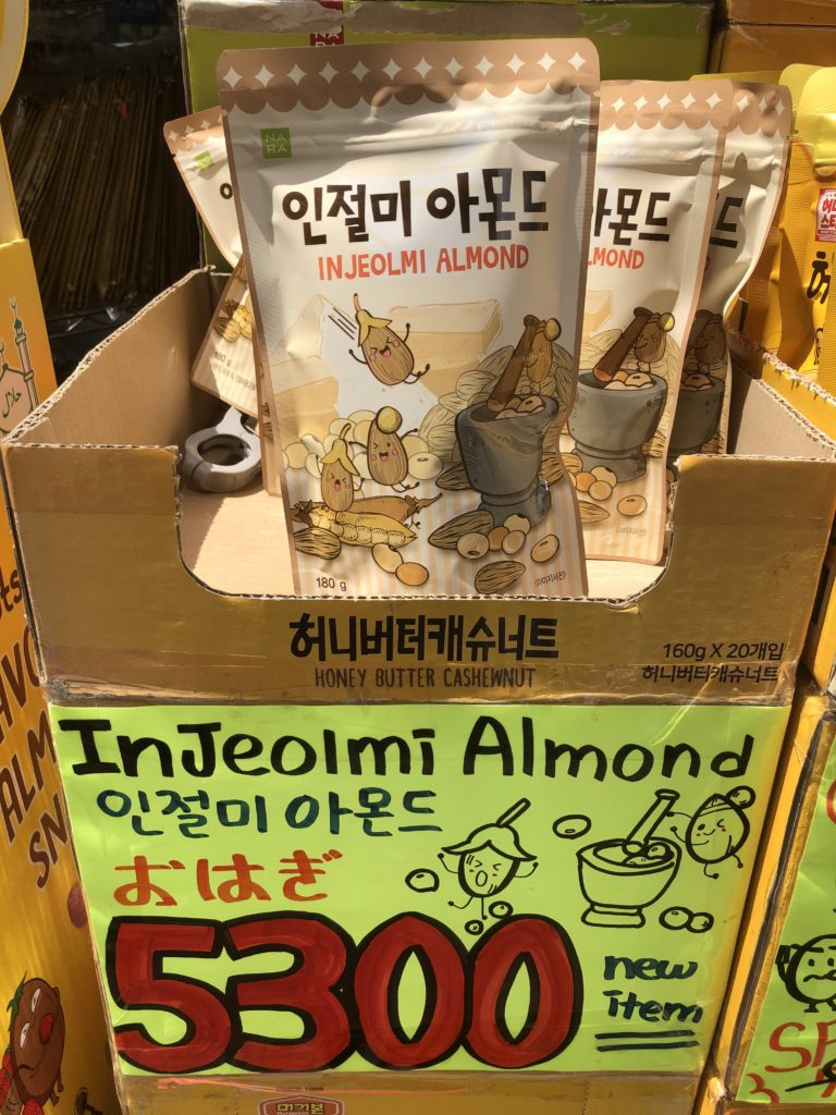 ハニーバターアーモンド新作であるおはぎ味