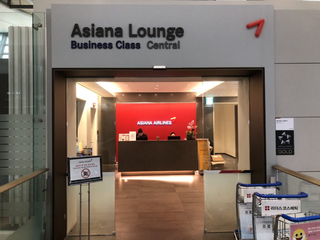 仁川空港アシアナ航空ビジネスクラスラウンジの入り口の様子