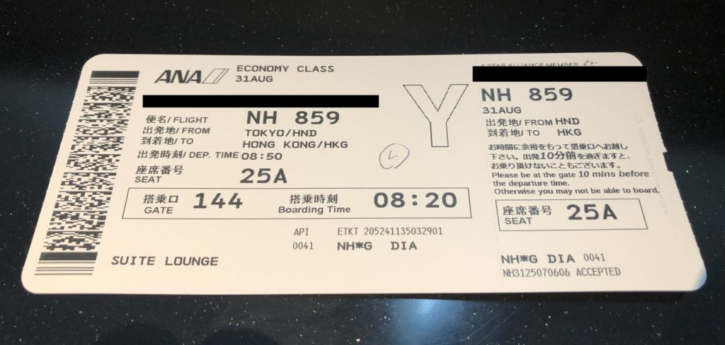 NH859　搭乗券