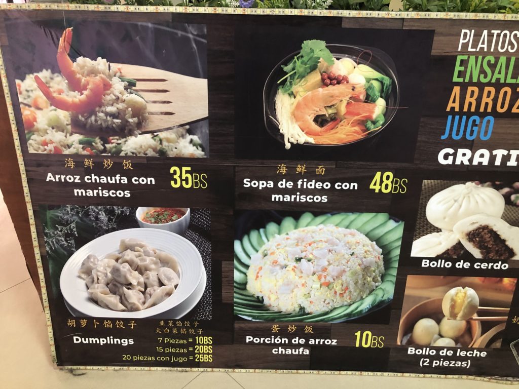エルアルト国際空港の中華料理店のメニュー