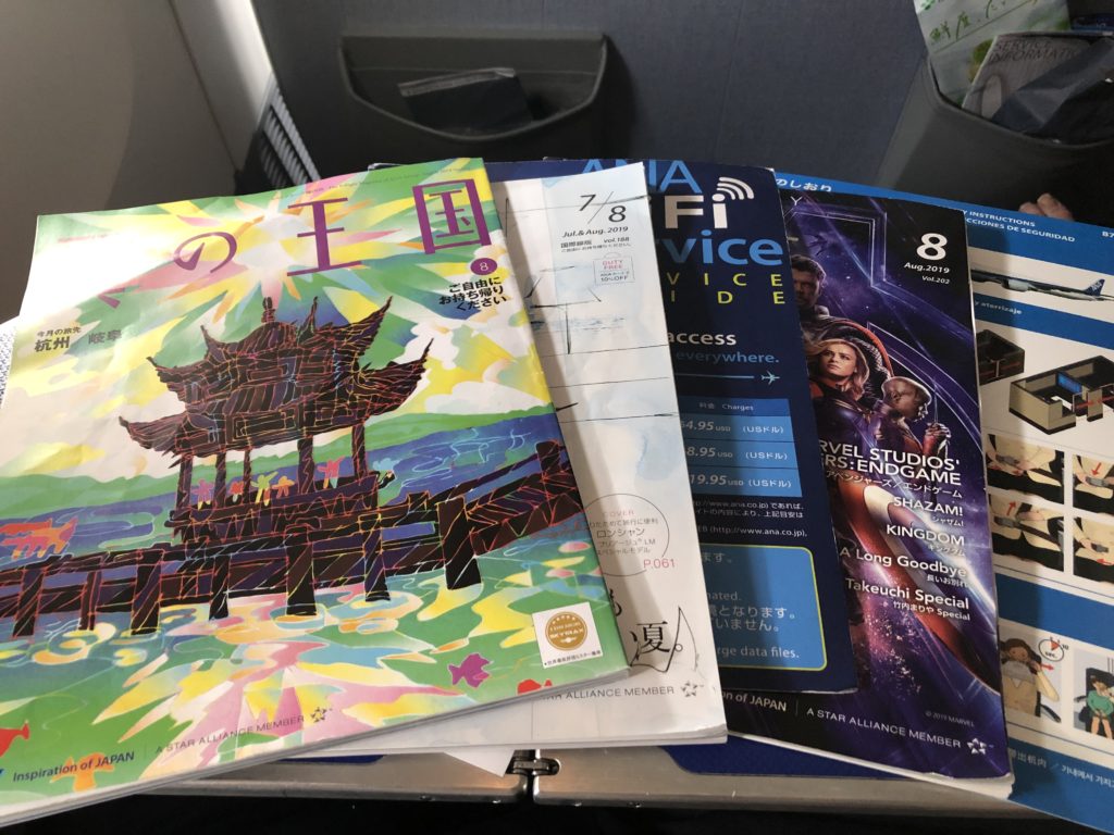 NH859雑誌類