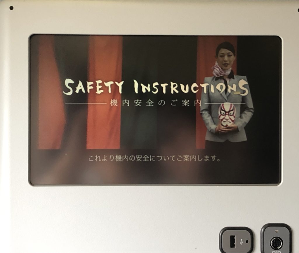 ANA機内安全のビデオ