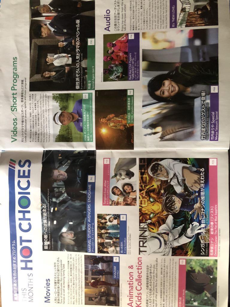 機内エンターテイメント　カタログ