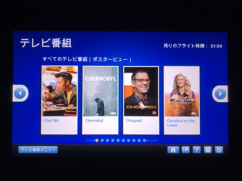 UA854便(NH7172便)リマ行のエコノミークラス機内エンタメにはテレビ番組もありました。