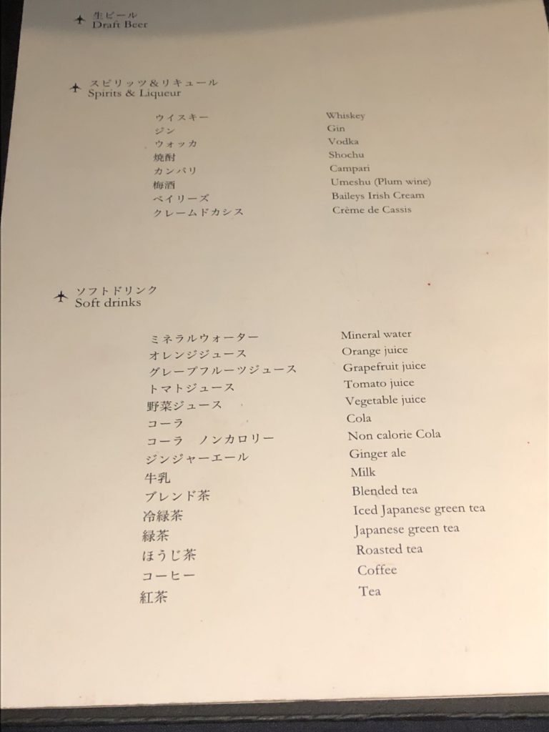 ANA SUITE LOUNGE DINING h　ドリンクメニュー（一例）