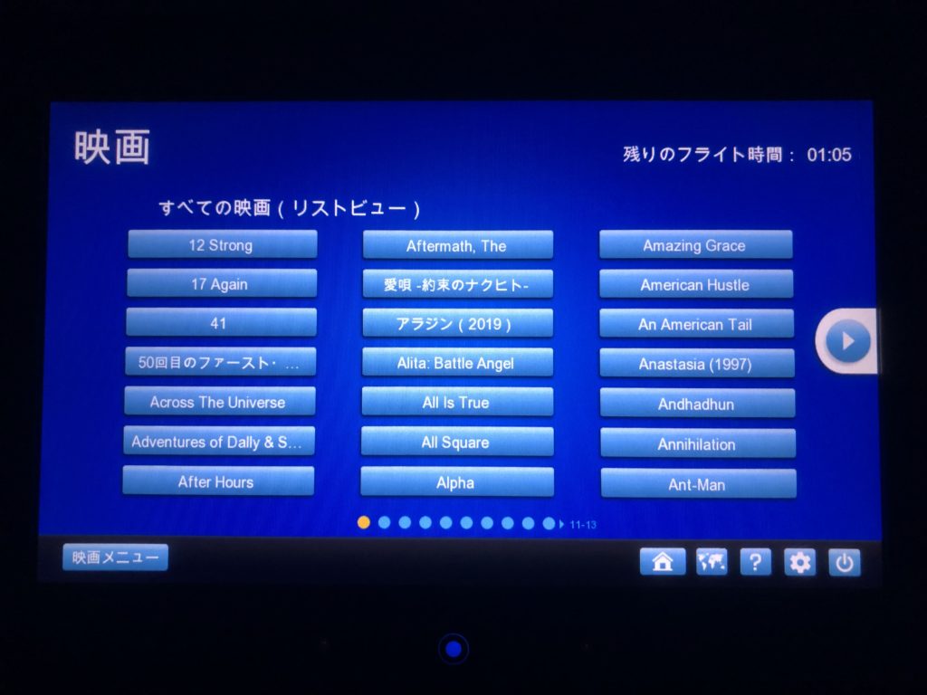 UA854便(NH7172便)リマ行のエコノミークラス機内エンタメの映画は種類が豊富です