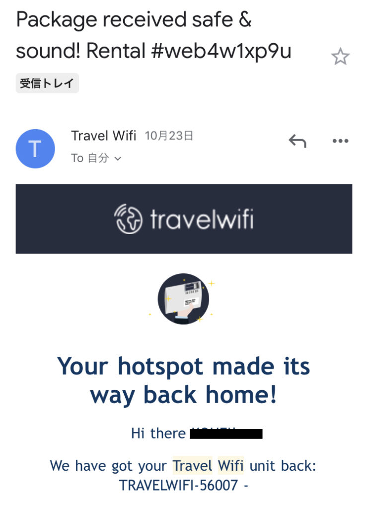 フランス Travel WiFI レンタルキット返却完了時に届いたメール