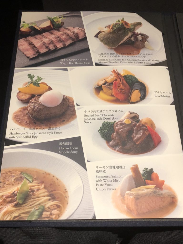 ANA SUITE LOUNGE DINING h　メインディッシュメニュー