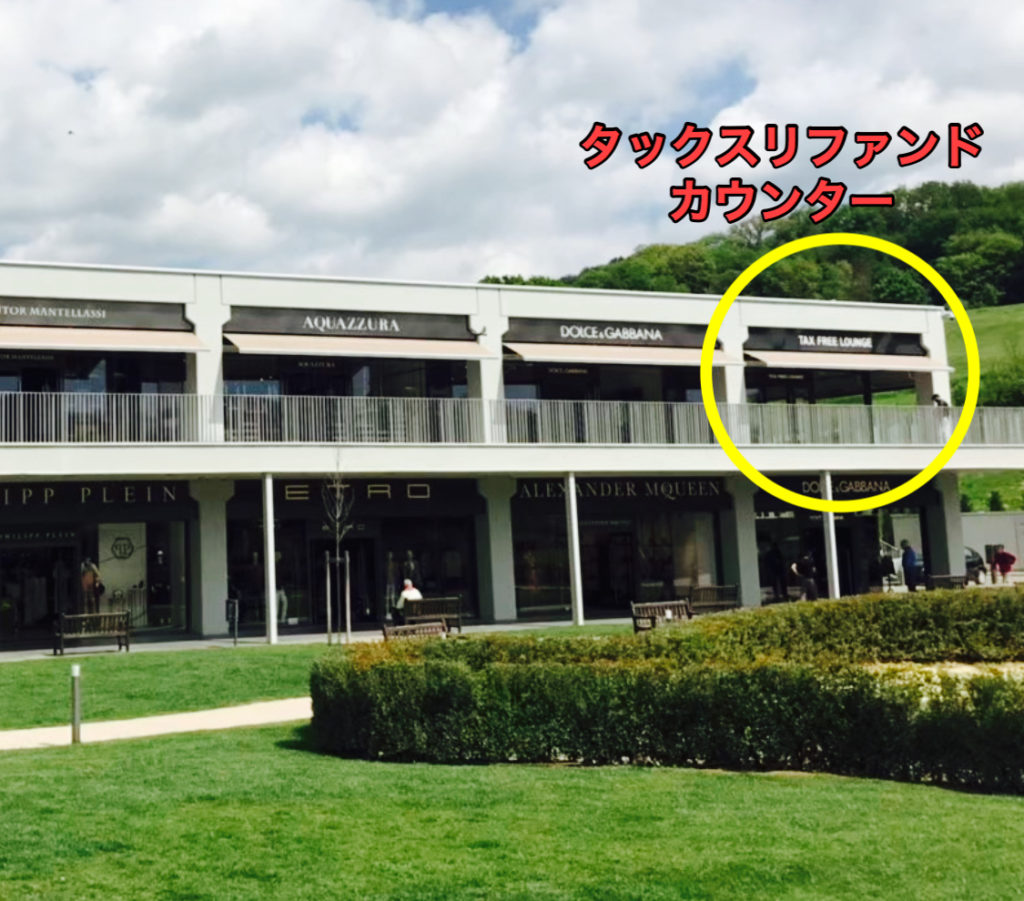 ザ・モール内にあるタックスリファンドカウンター