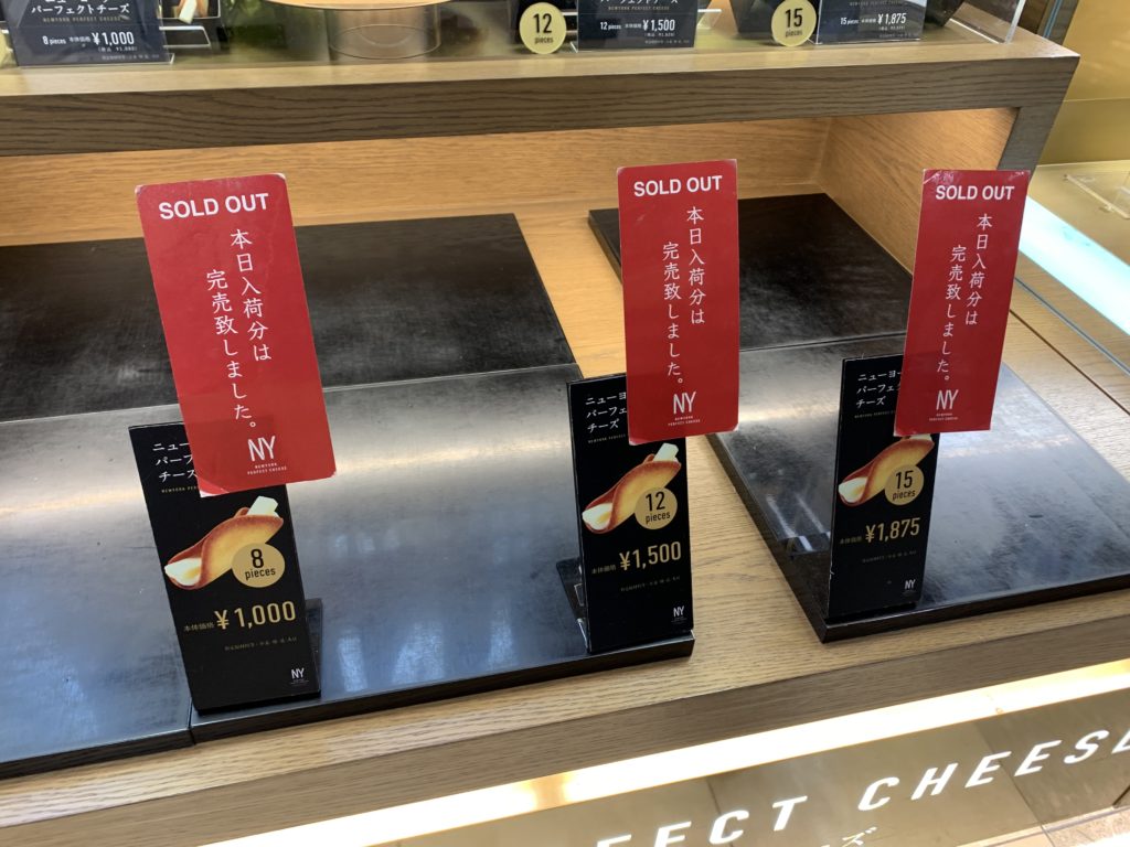 夕方ごろに店舗へ行くと確実に売り切れています。