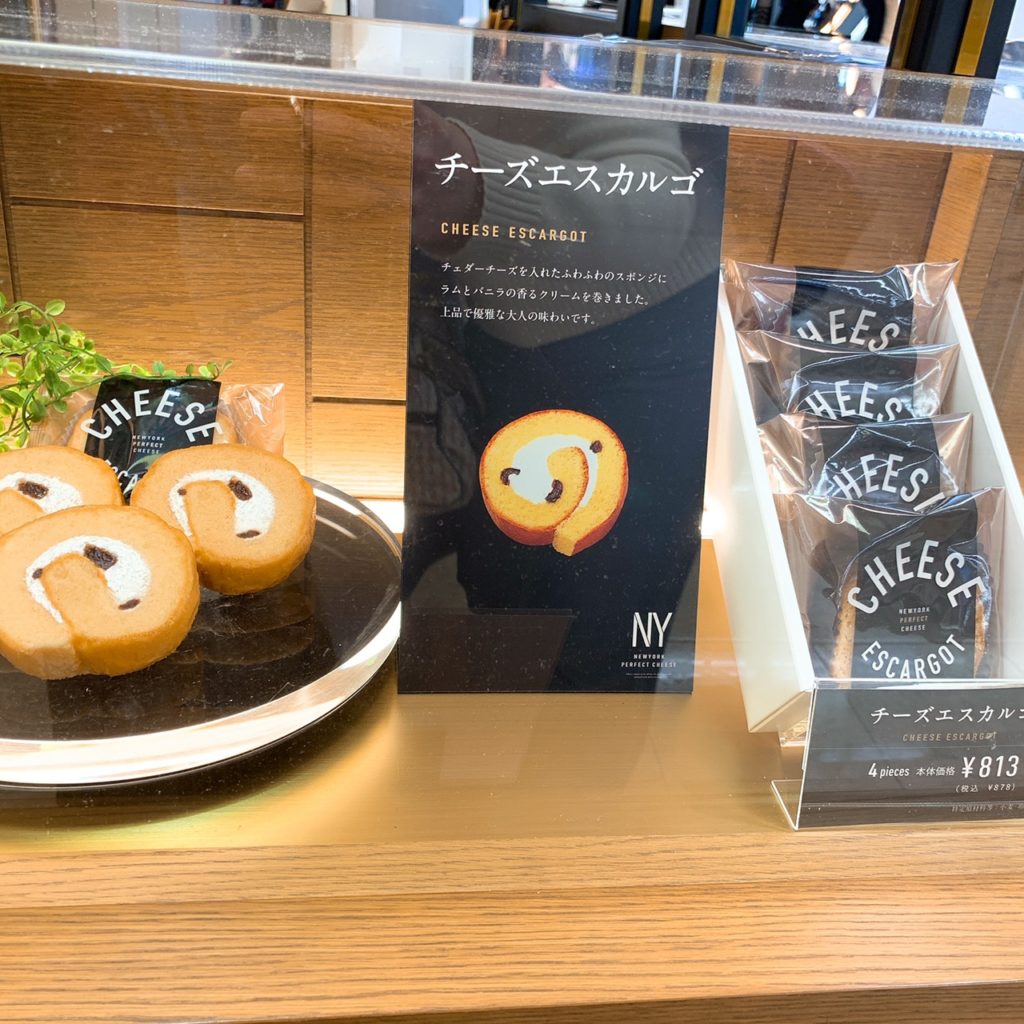 NYパーフェクトチーズ　チーズエスカルゴ
