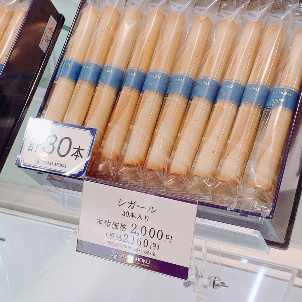 シガール 30本 2,000円（税抜)
