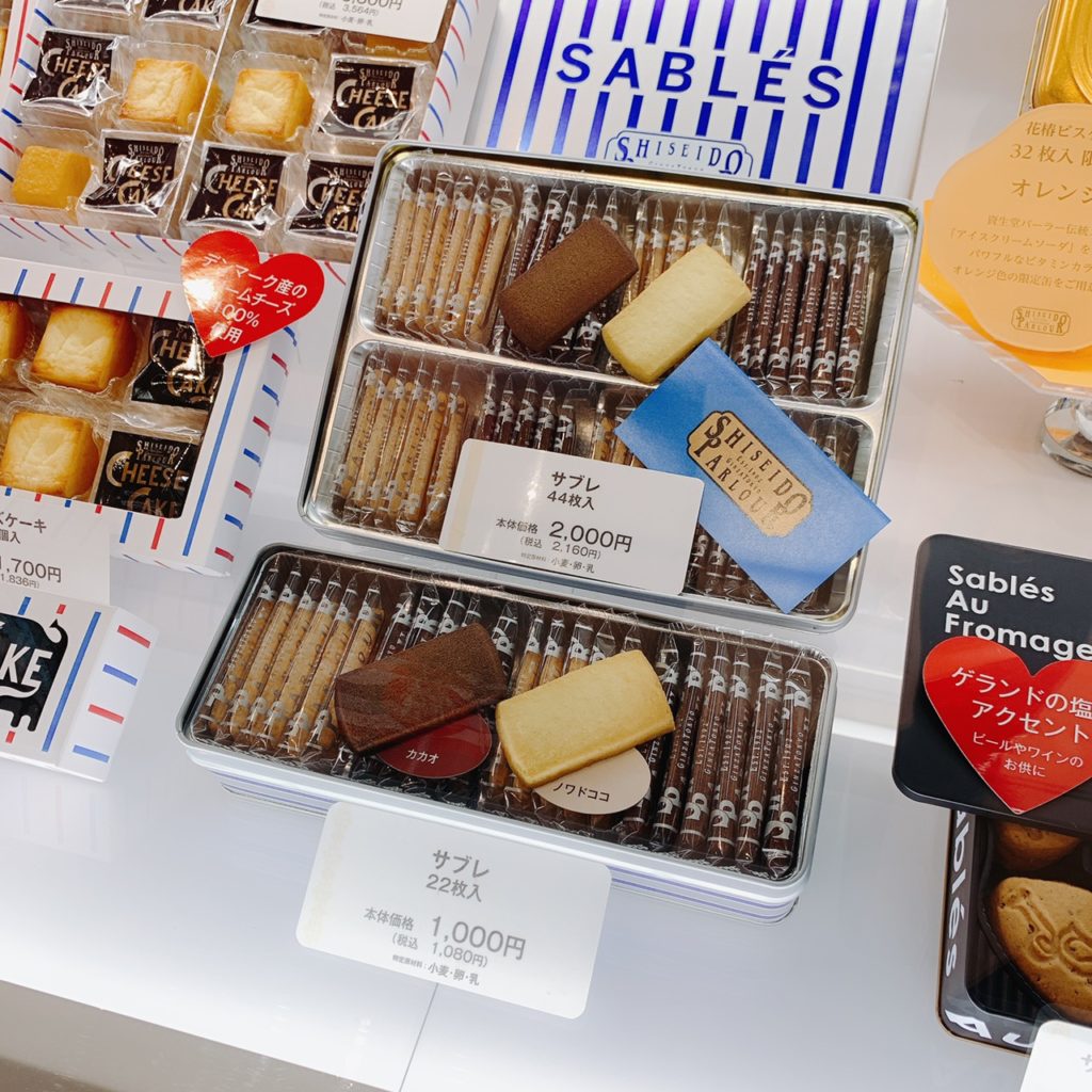 資生堂パーラーのサブレ22枚入り1000円