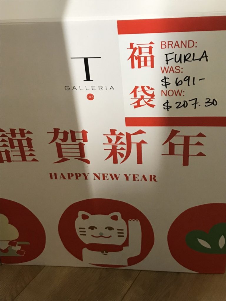 ホノルル Tギャラリア 福袋（FURLA)