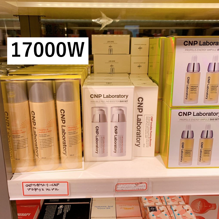 XIAO PANで売られているCNPミストの値段
