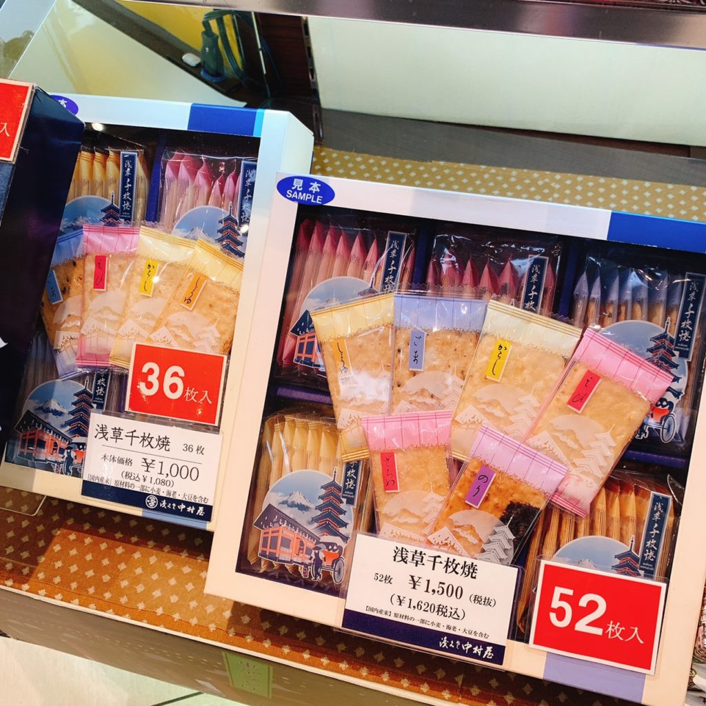 浅草千枚焼 52枚 1,500円（税抜）