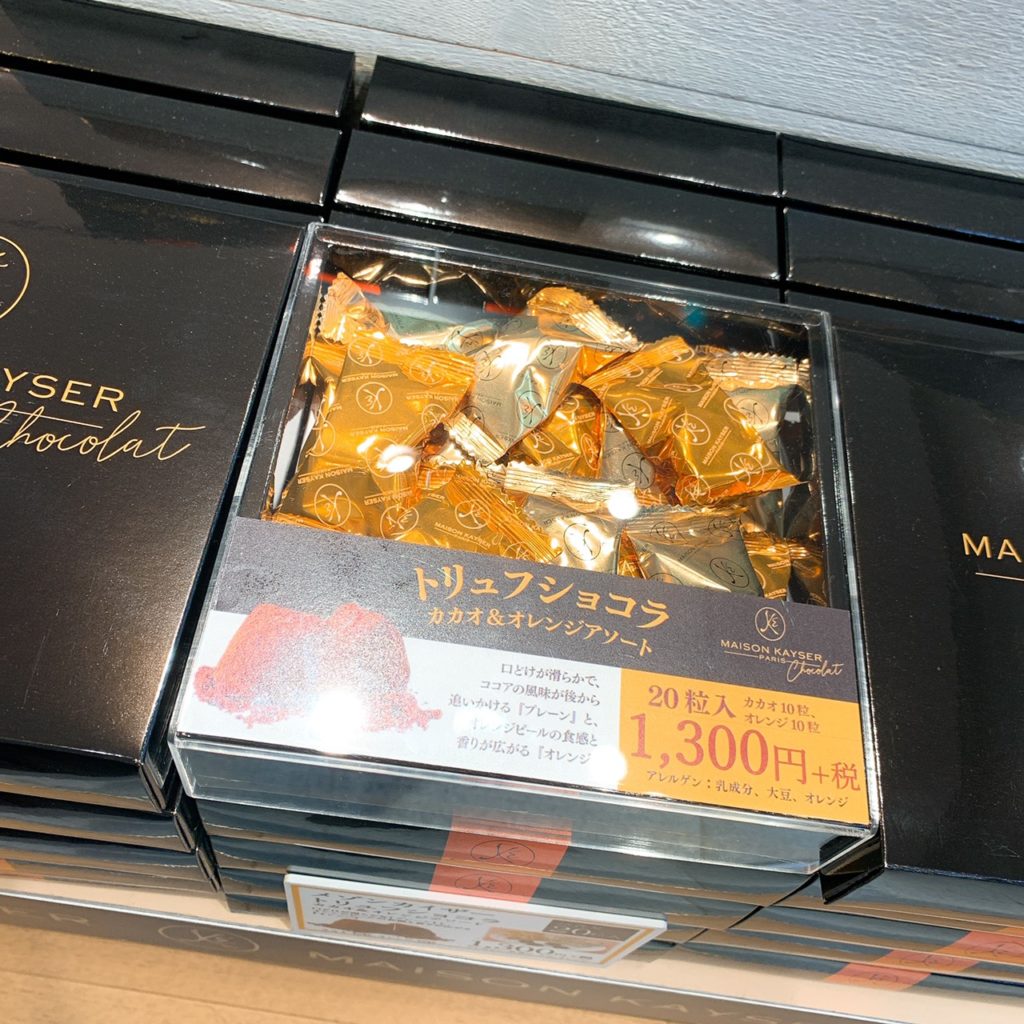 トリュフショコラ 20粒 1,300円（税抜）