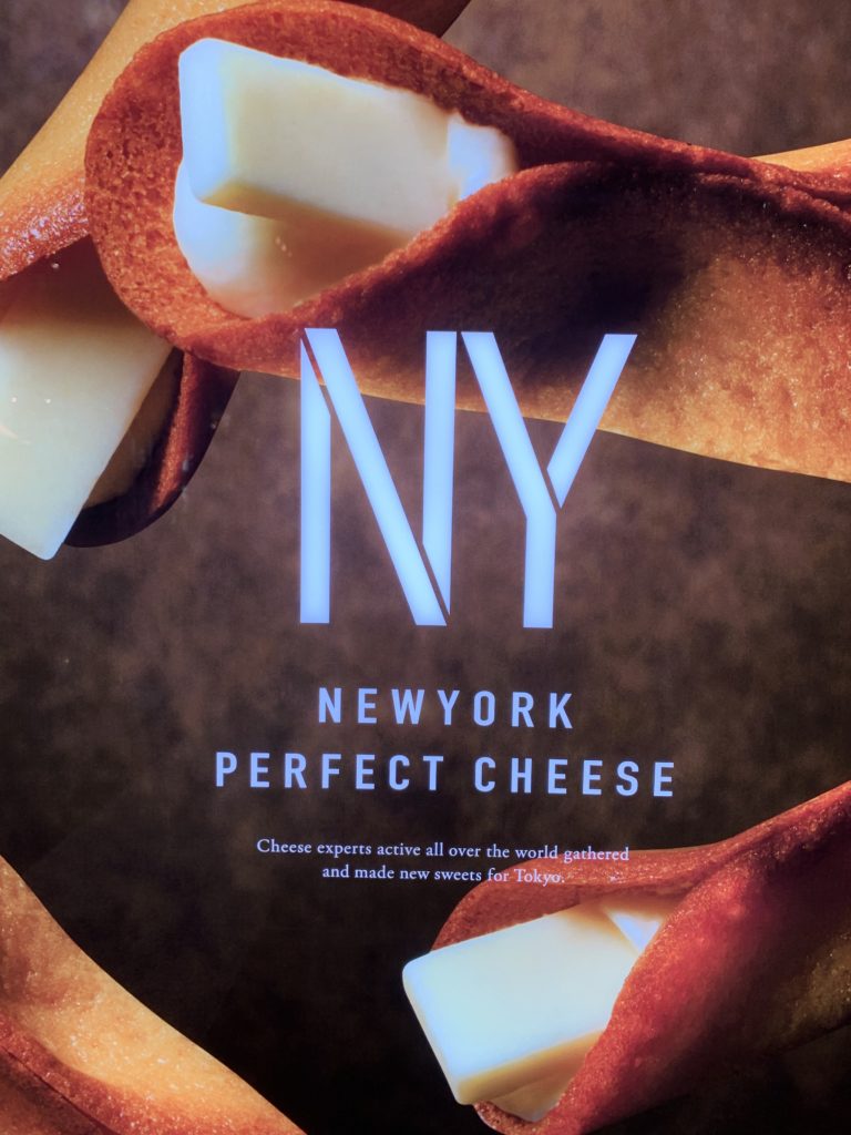 NYパーフェクトチーズ