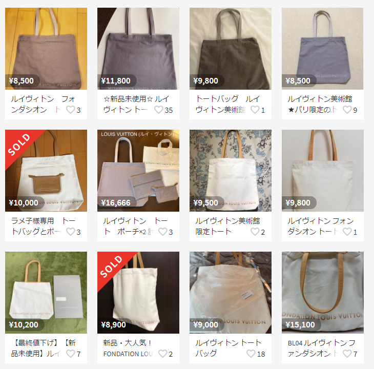 トートバックは日本のフリマサイトで高値で取引されている