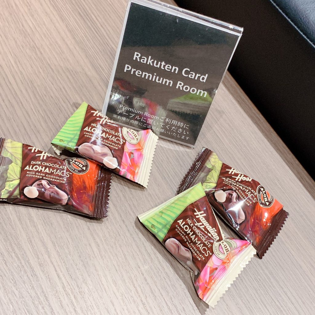 楽天カード アラモアナラウンジ Premium Room利用者にのみ配布されるチョコレート