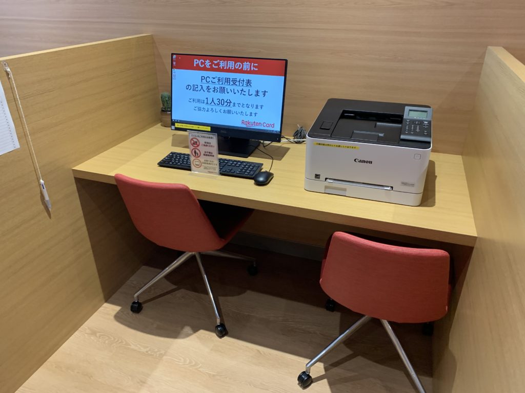 楽天カード アラモアナラウンジに設置されているPCブース