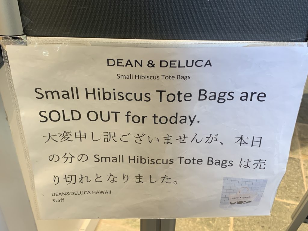ディーン＆デルーカ　ロイヤルハワイアンセンター店で限定トートバック　売切れのお知らせ