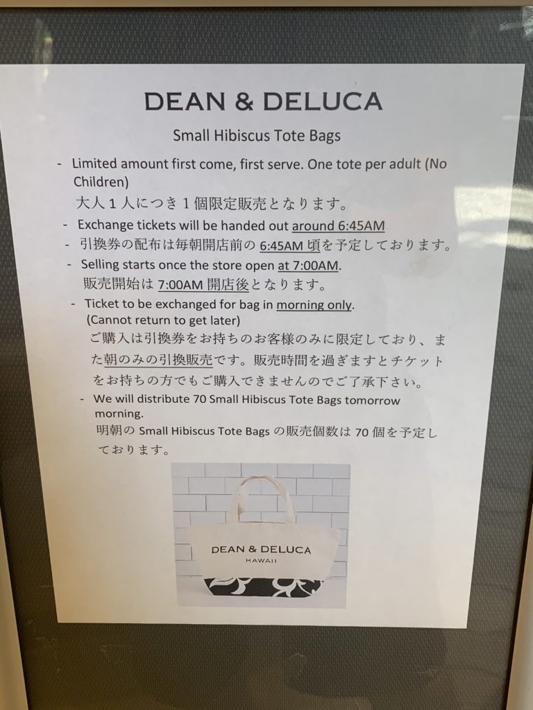 ディーン＆デルーカ　ロイヤルハワイアンセンター店　限定トートバック購入に関する注意書き