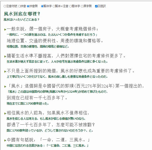 ちょっと台湾で中国語勉強したくなった　対話