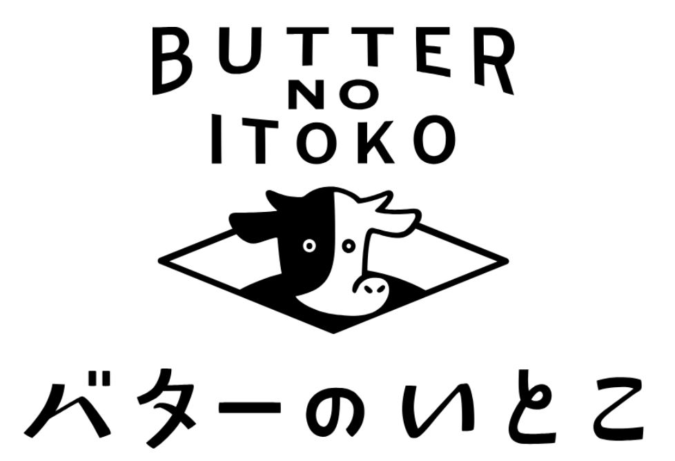 バターのいとこ　ロゴ
