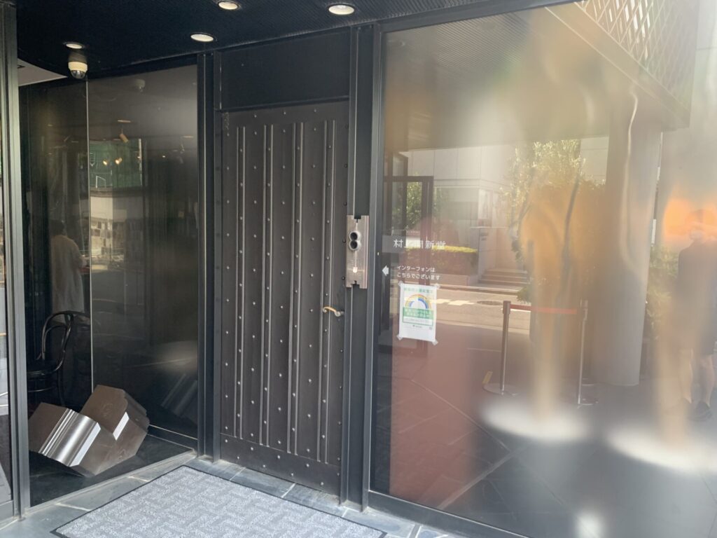 村上開新堂　入口
