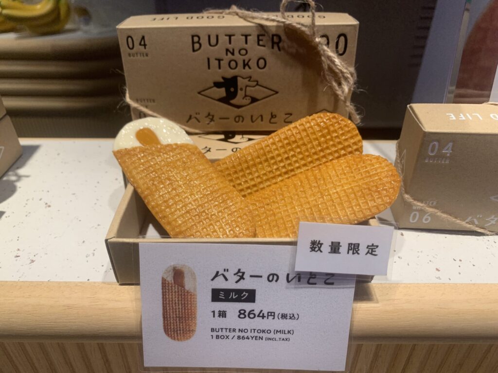 バターのいとこ ミルク味